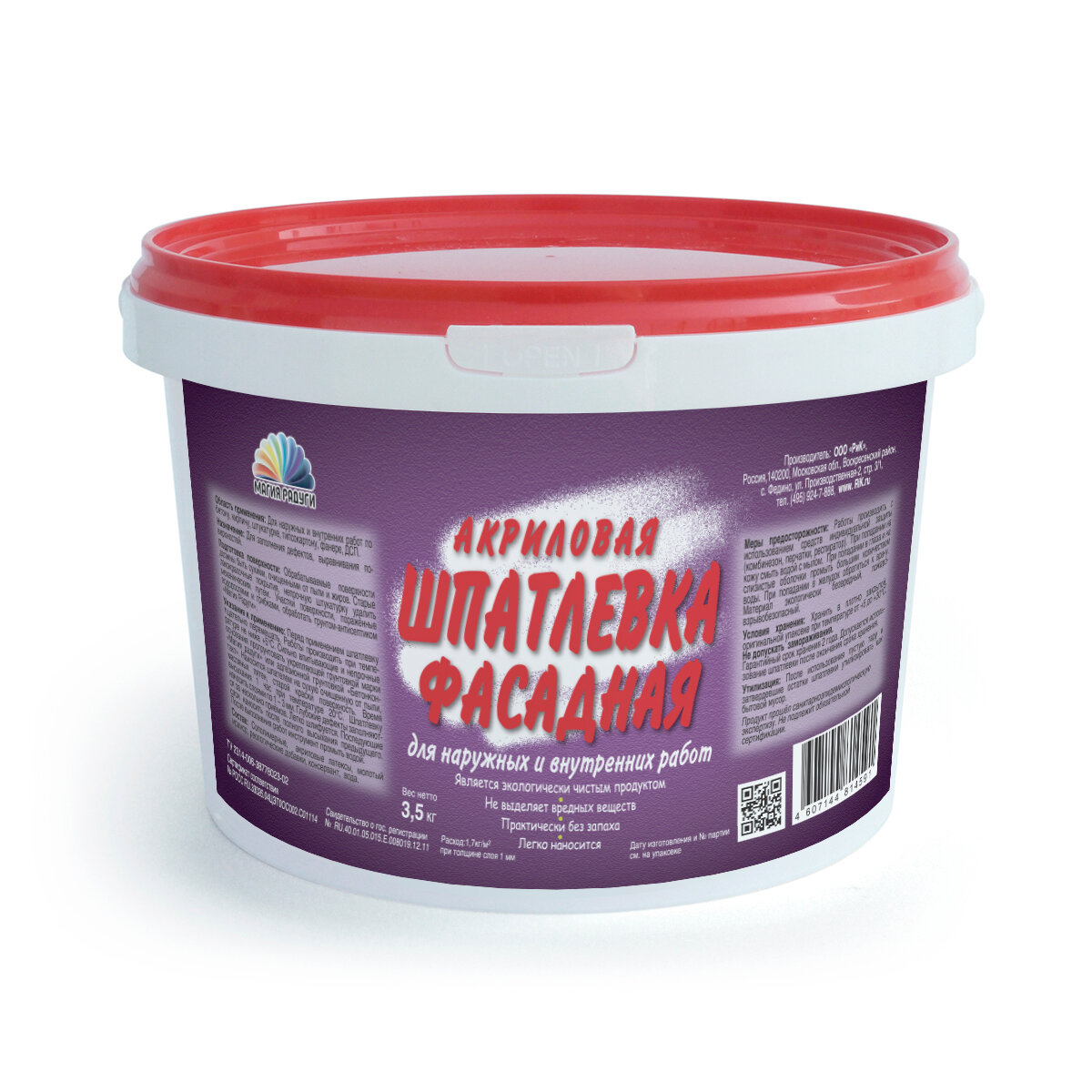 Шпатлевка фасадная Магия Радуги  акриловая  3 5 кг