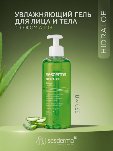 Изображение товара SesDerma / Hidraloe – Увлажняющий алоэ гель для лица и тела | Aloe gel, 250мл
