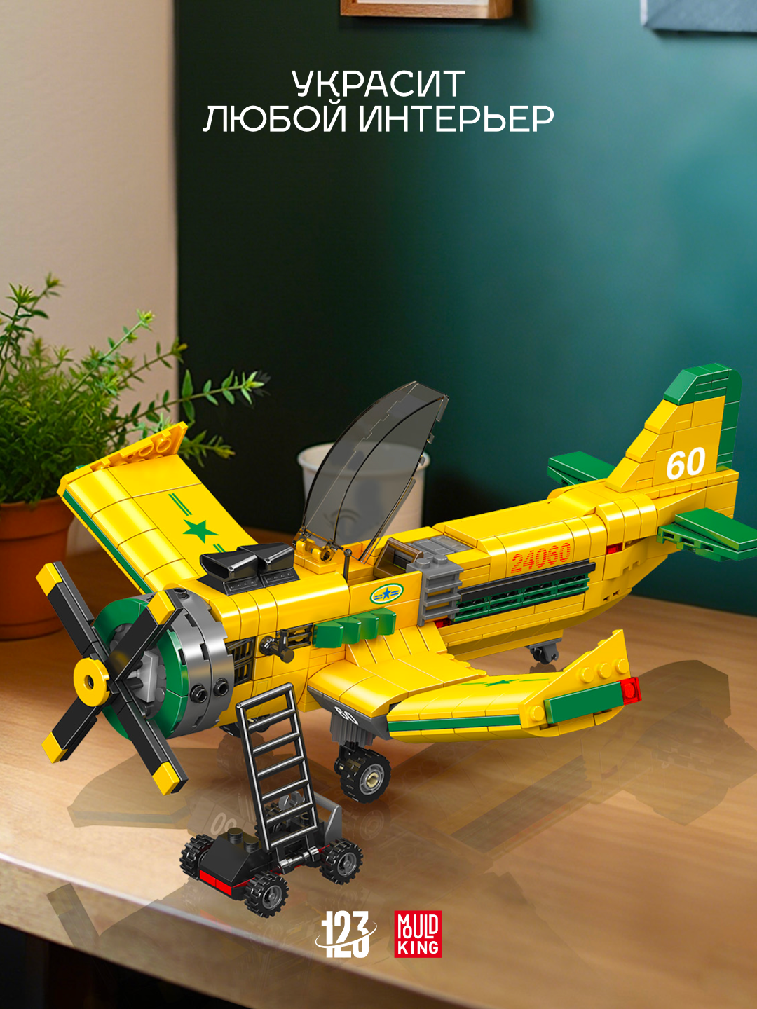 Конструктор самолёт гоночный, 562 детали, совместим с LEGO, для детей 6+ совместим с Лего — фото 1