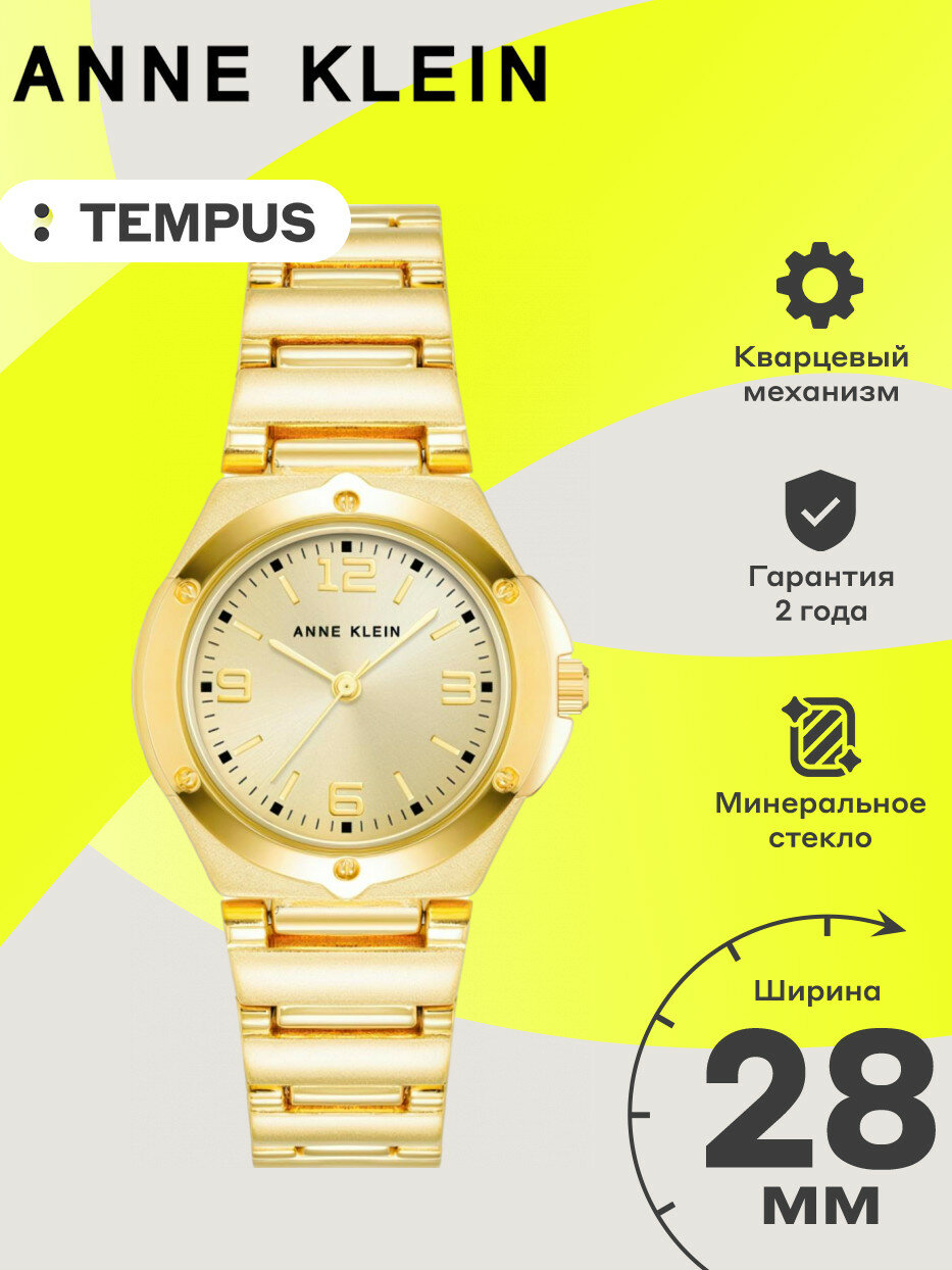 Наручные часы