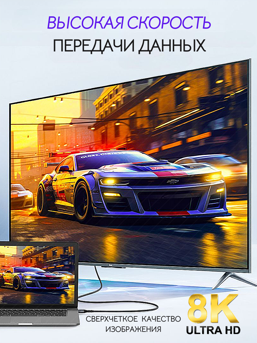 Кабель USB Type-C на HDMI 2.1 / 8К 60Гц, 4К 120Гц, HDR / 2 метра, Max-Intro — фото 1