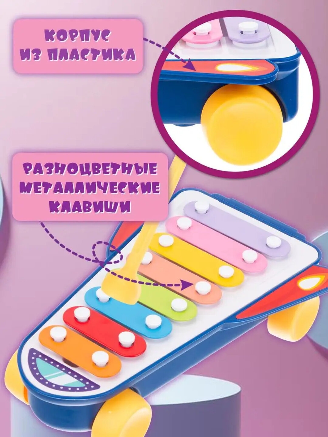 Ксилофон музыкальная игрушка-каталка, 8 нот — фото 1