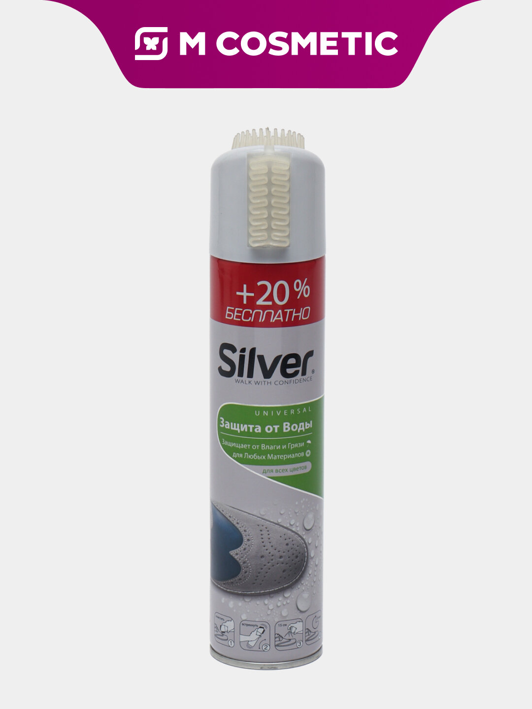 Пропитка Silver Universal, защита от воды, бесцветная, 250 мл