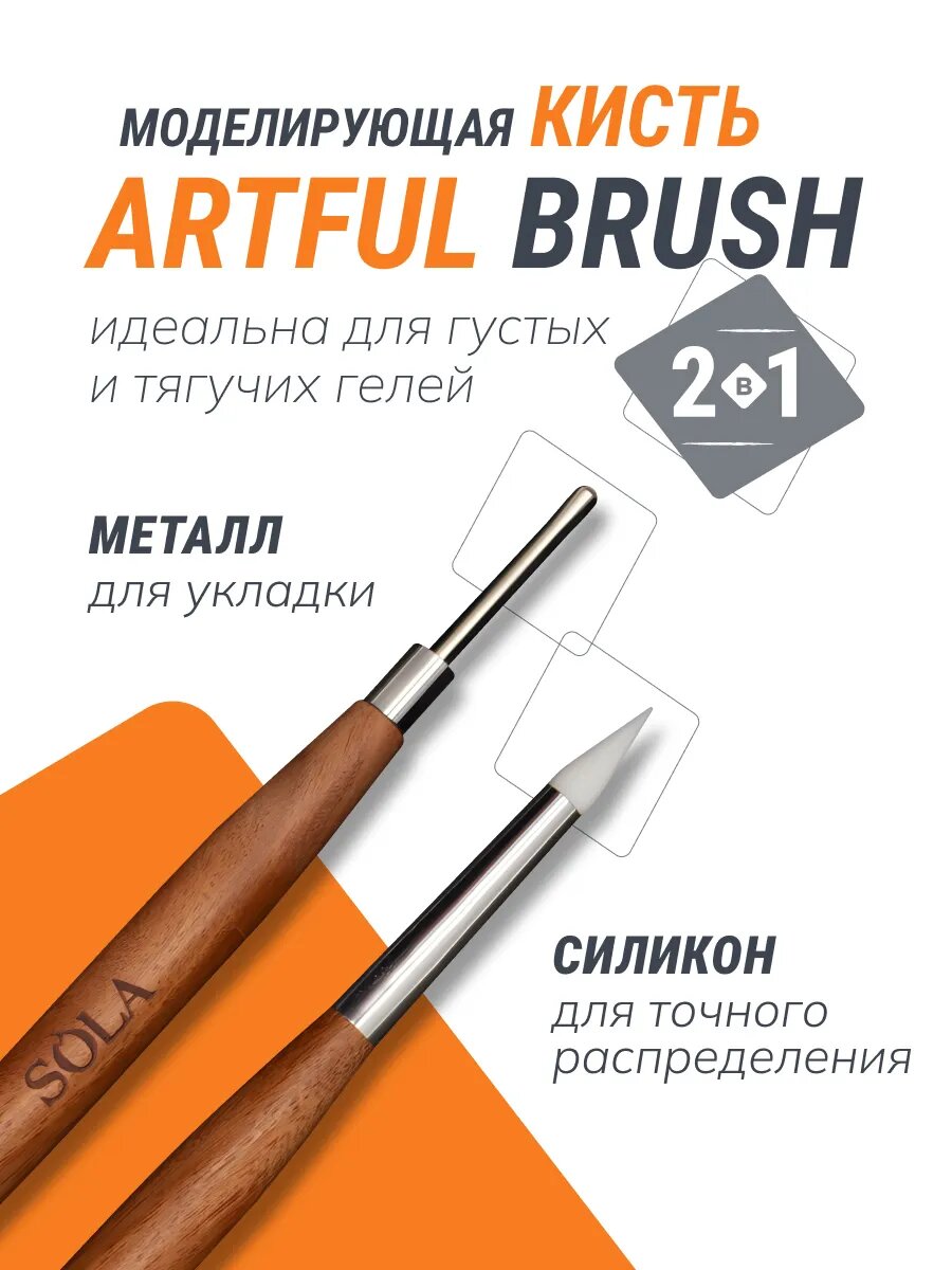 Кисть для маникюра для геля двусторонняя