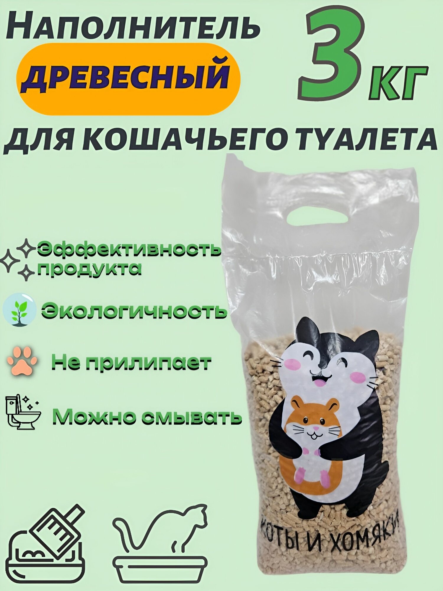 Наполнитель для кошачьего туалета древесный 3 кг