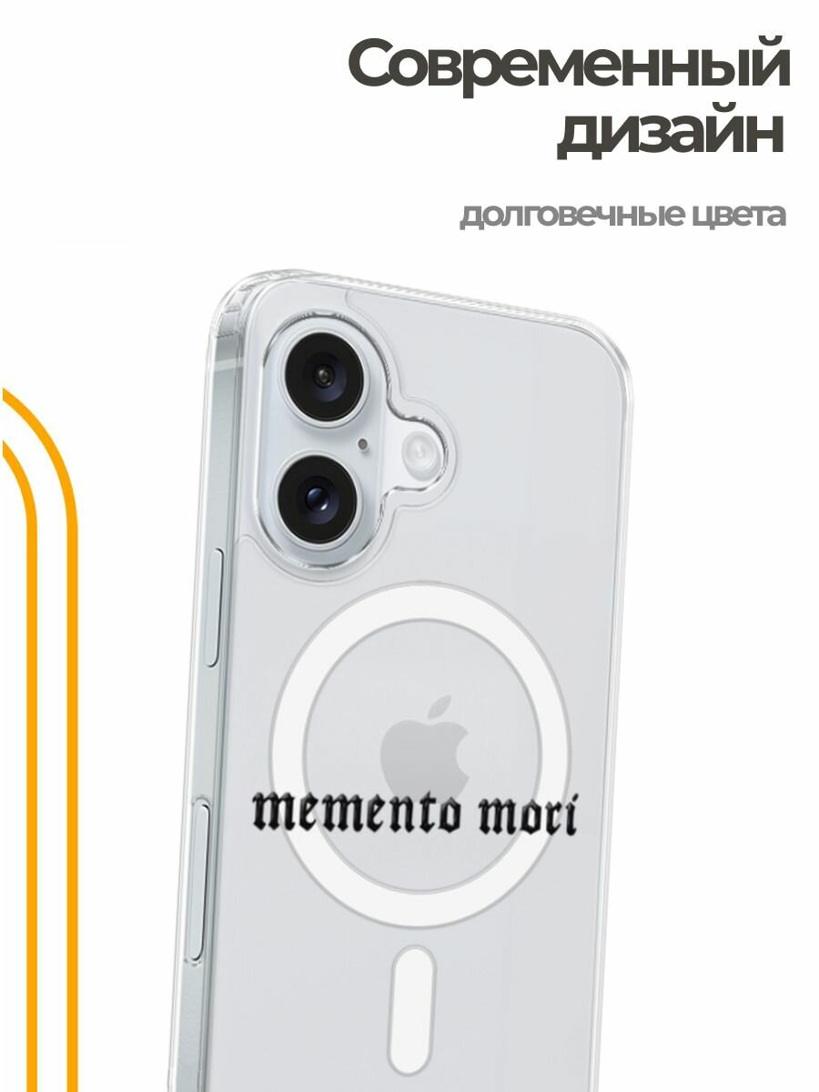 Чехол на Apple iPhone 16 (Айфон 16) MagSafe с магнитом и принтом Мементо мори — фото 1