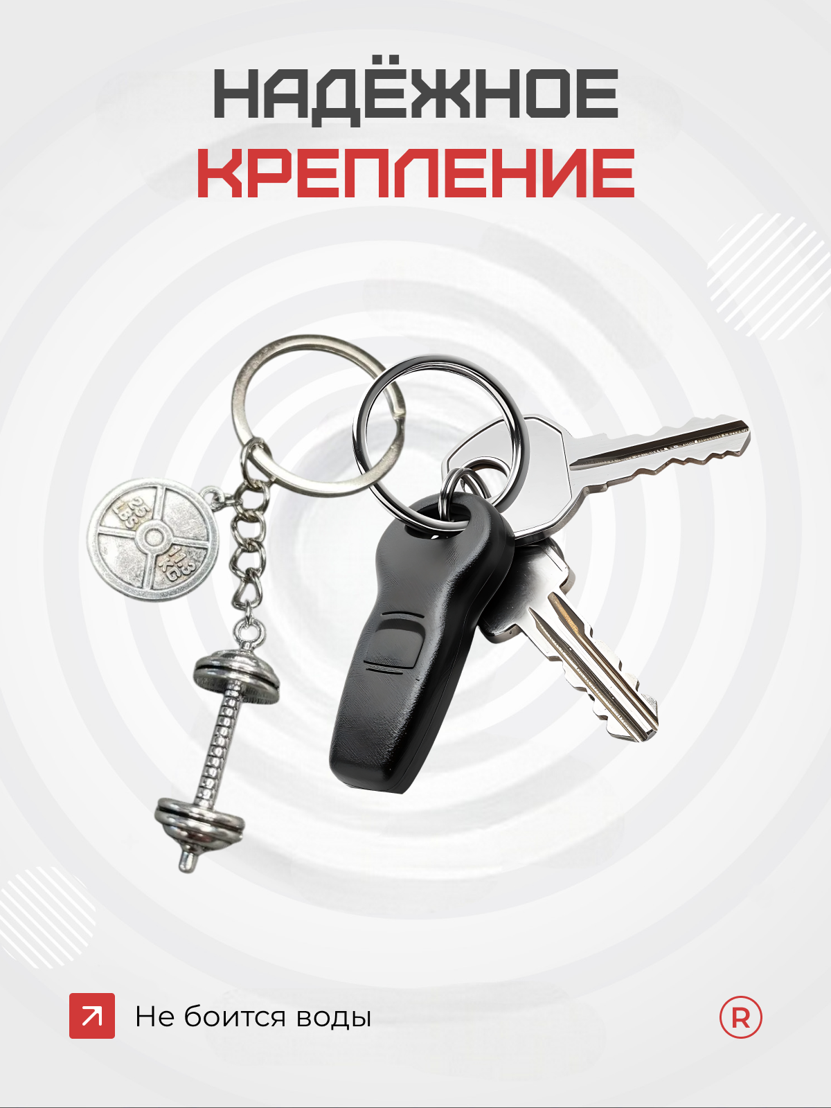 Брелок remove, серебристый туман — фото 1