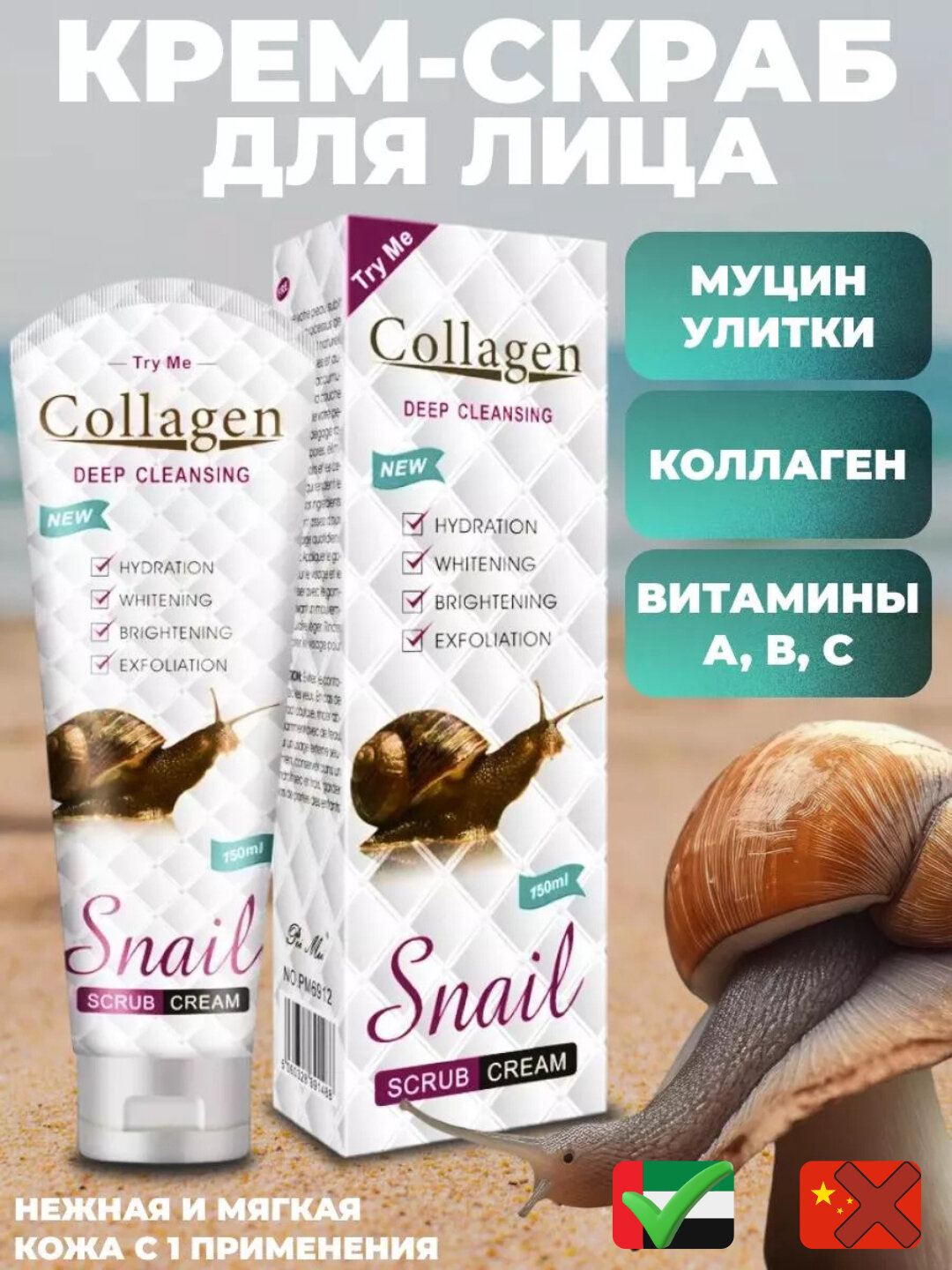 Пенка для умывания лица Collagen, очищающая, пилинг эффект, 100 мл