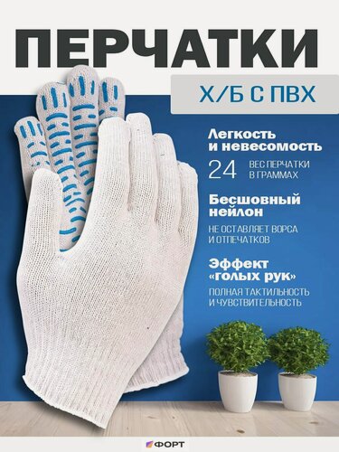 Изображение товара 30 пар Перчатки х/б с ПВХ, 55гр, 10 класс, волна, арт. 0027Р, белые