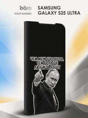 Изображение товара Чехол на Samsung Galaxy S25 Ultra защитный, с отделением для карт