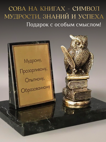 Изображение товара Статуэтка "Сова на книгах", фигурка бронза, подставка натуральный уральский камень змеевик, ручная работа
