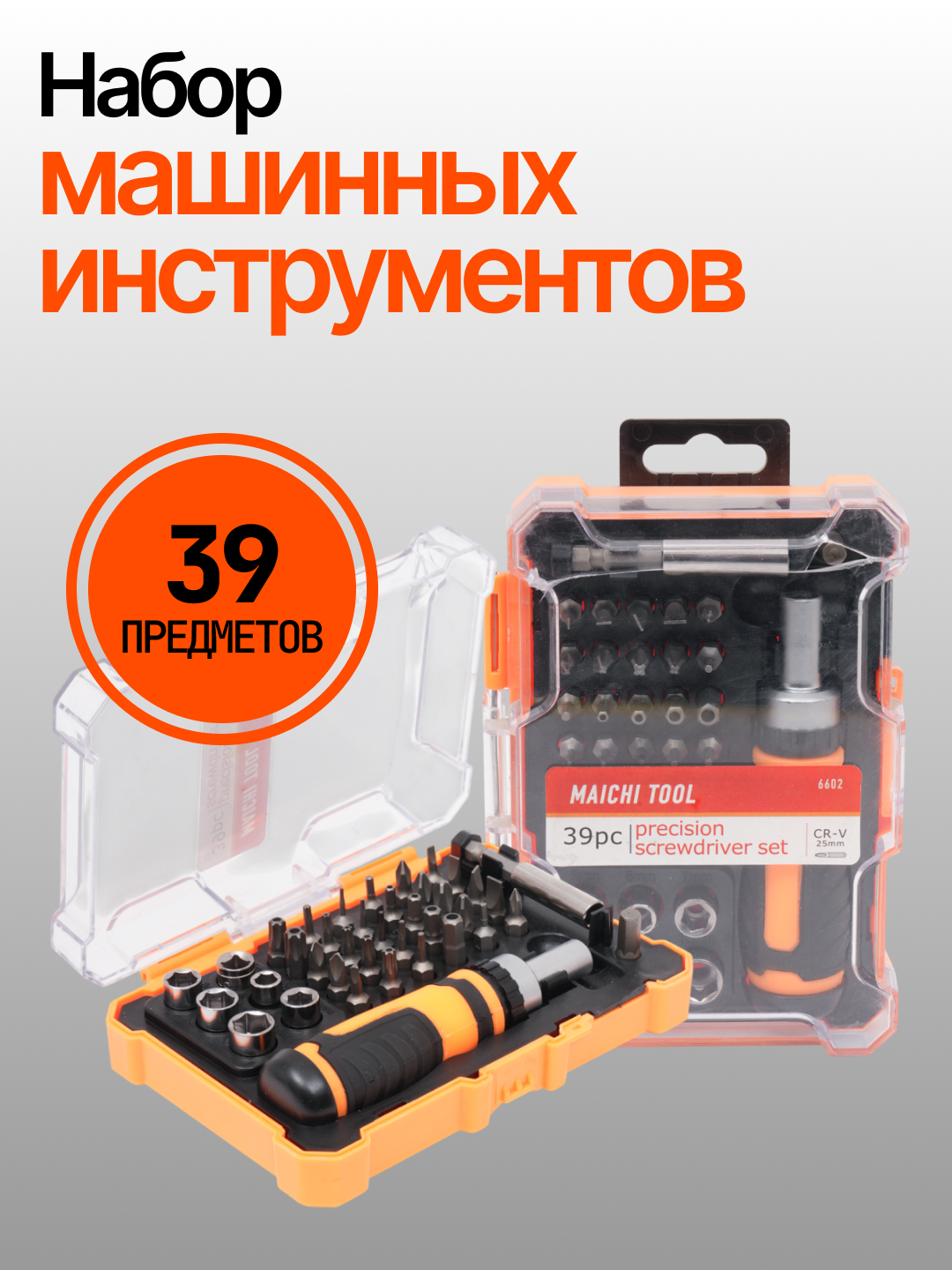 Набор гаечных ключей "39 в 1", магнитный, сталь CR-V, желтый