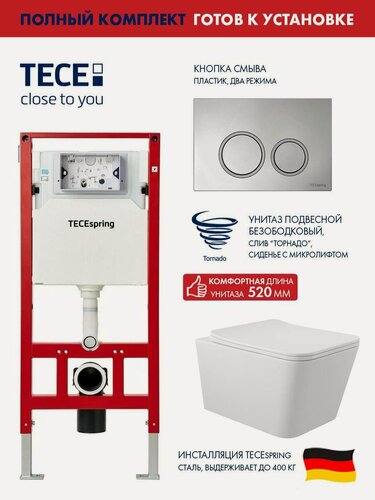Изображение товара Комплект: Инсталляция TECE spring, панель смыва с круглыми кнопками, хром глян + Унитаз подвесной 520*370 безободковый ADT Long, Vortex (Торнадо), сиденье Soft-Close, белый матовый, форма квадрат