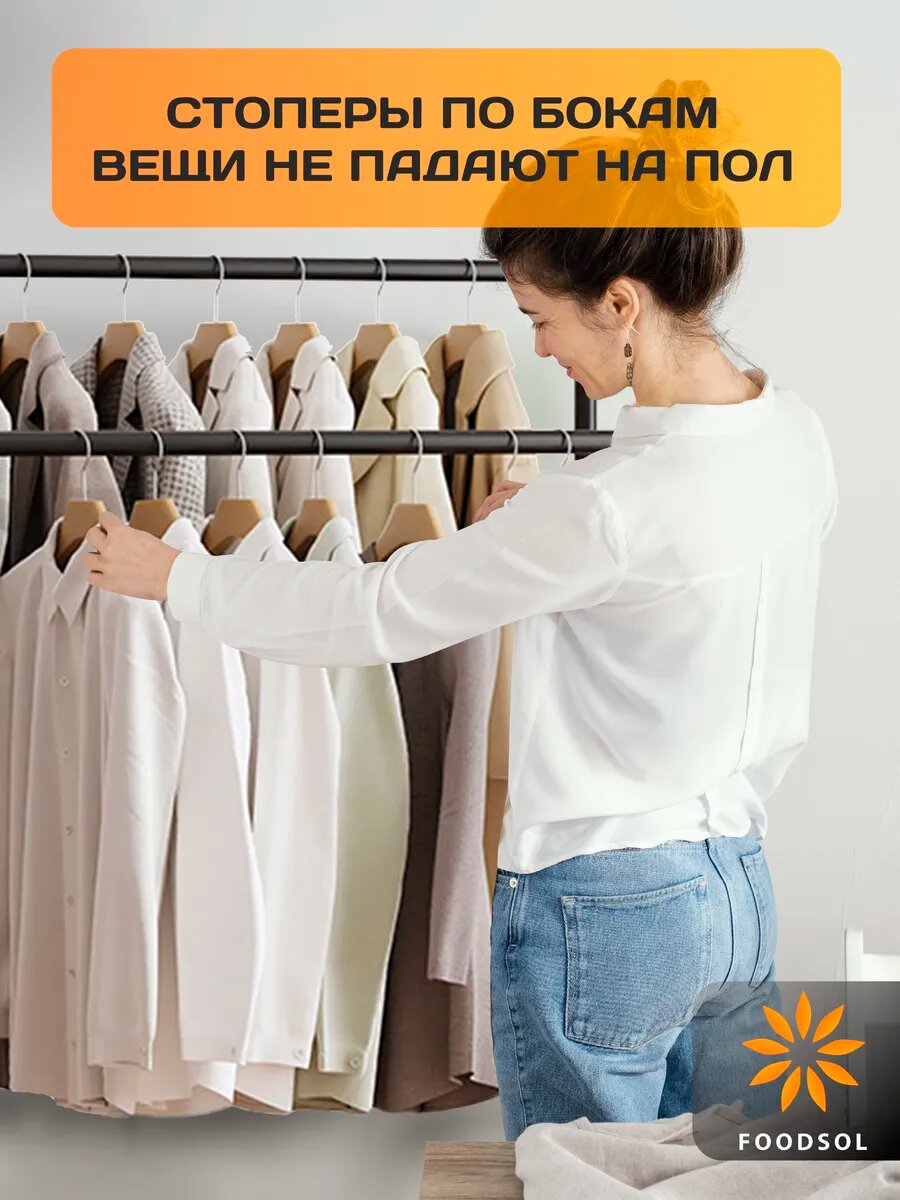 Вешалка для одежды с двойной штангой металлическая — фото 1