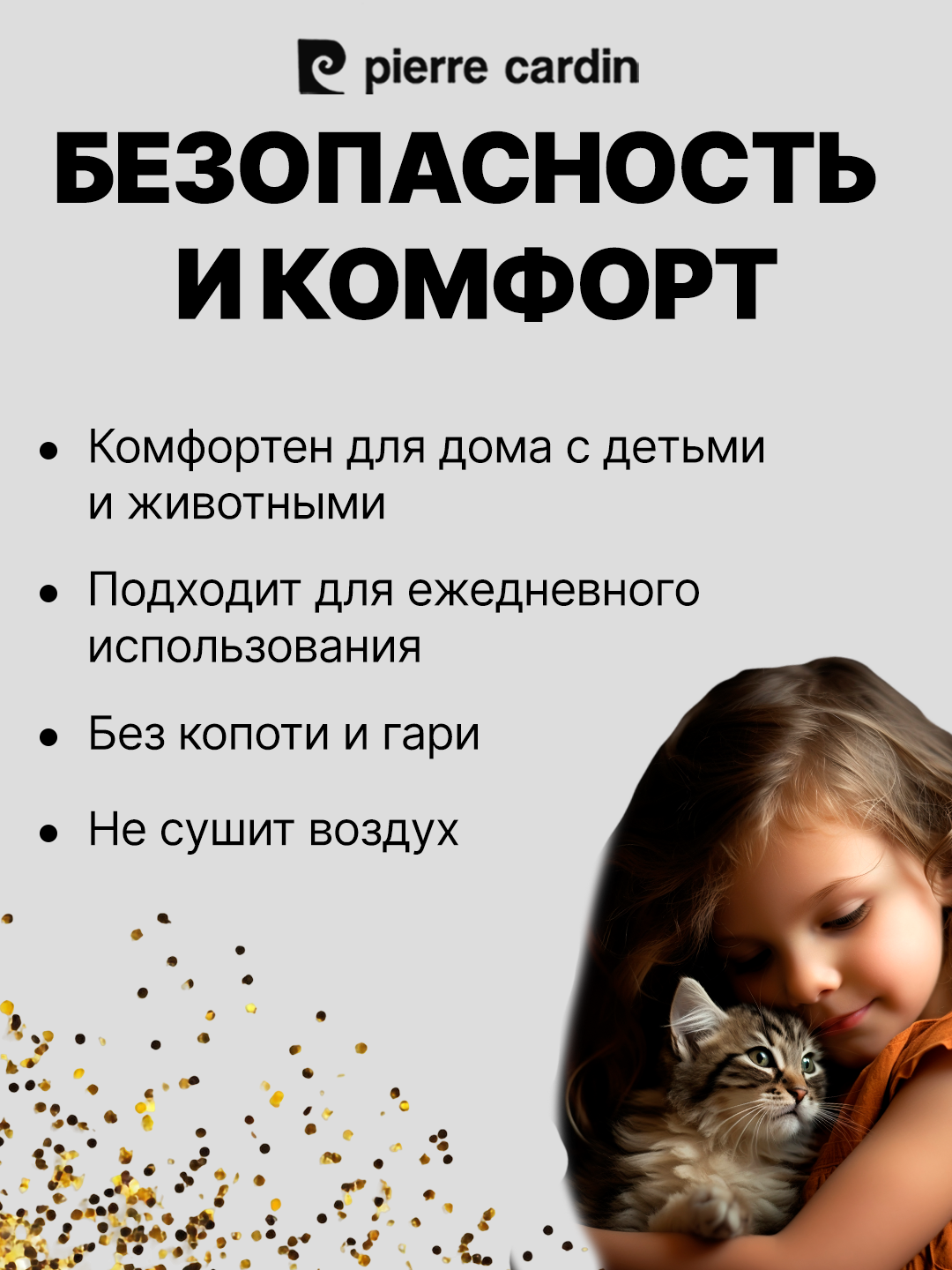 Аромадиффузор Pierre Cardin – Ароматизаторы для дома, 110 мл — фото 1