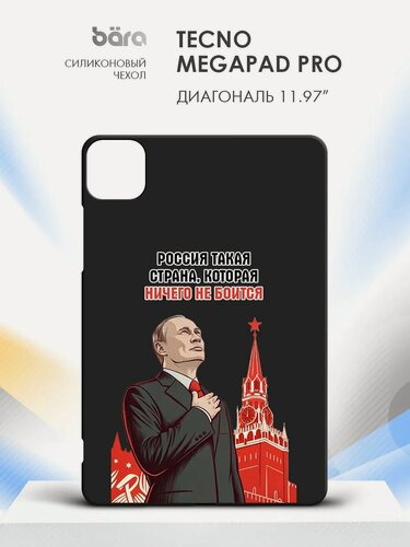 Изображение товара Чехол накладка на Tecno MEGAPAD Pro 11.97", Техно мегапад Про 11.97", с надписью