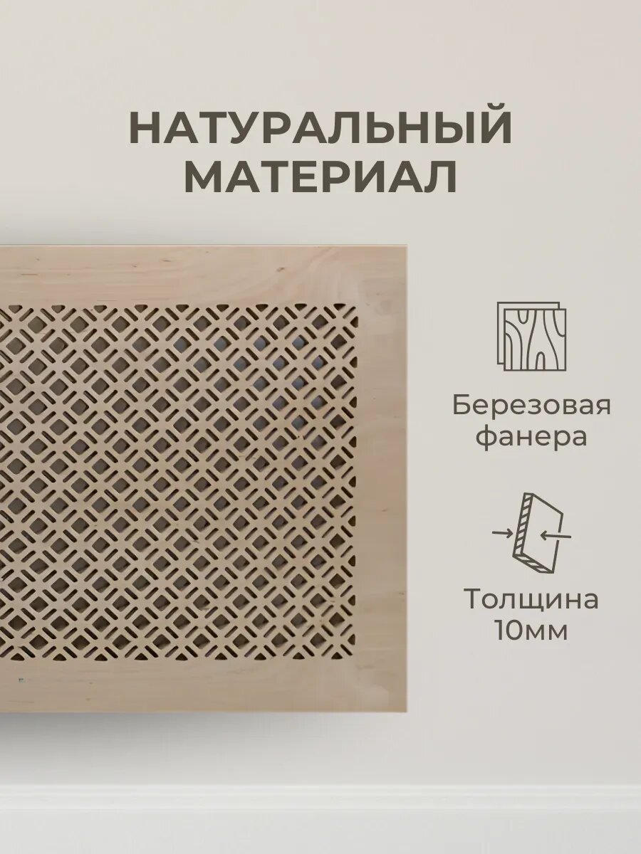 Экран для радиатора — фото 1