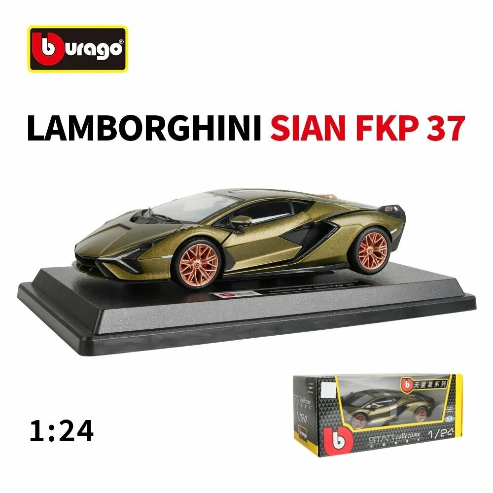 Bburago1:25 Коллекционная модель спортивного автомобиля Lamborghini Sian FKP 37, отлитая под давлением