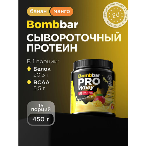 Bombbar Pro Сывороточный протеин без сахара Whey Protein 
