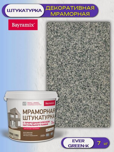 Изображение товара Штукатурка декоративная мраморная Bayramix (7кг) Ever Green - K