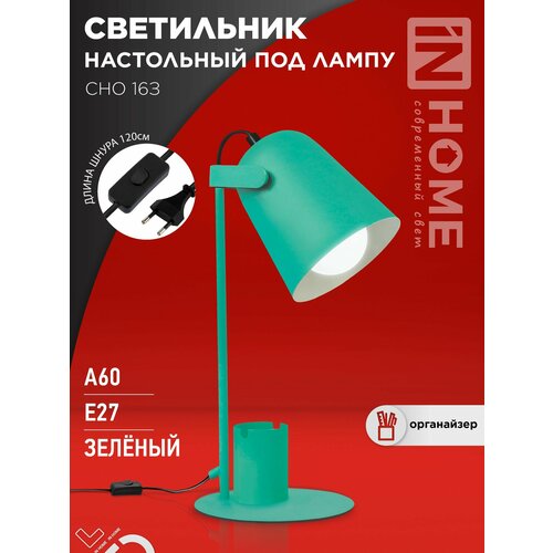 фото Настольный светильник in home