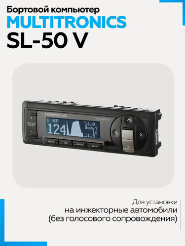 Изображение товара Бортовой компьютер Multitronics SL-50 V, на инжекторные автомобили, через колодку OBD-2