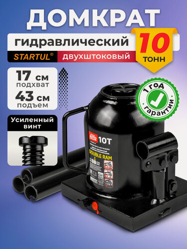 Изображение товара Домкрат гидравлический бутылочный 10т STARTUL Auto (ST8026-10)