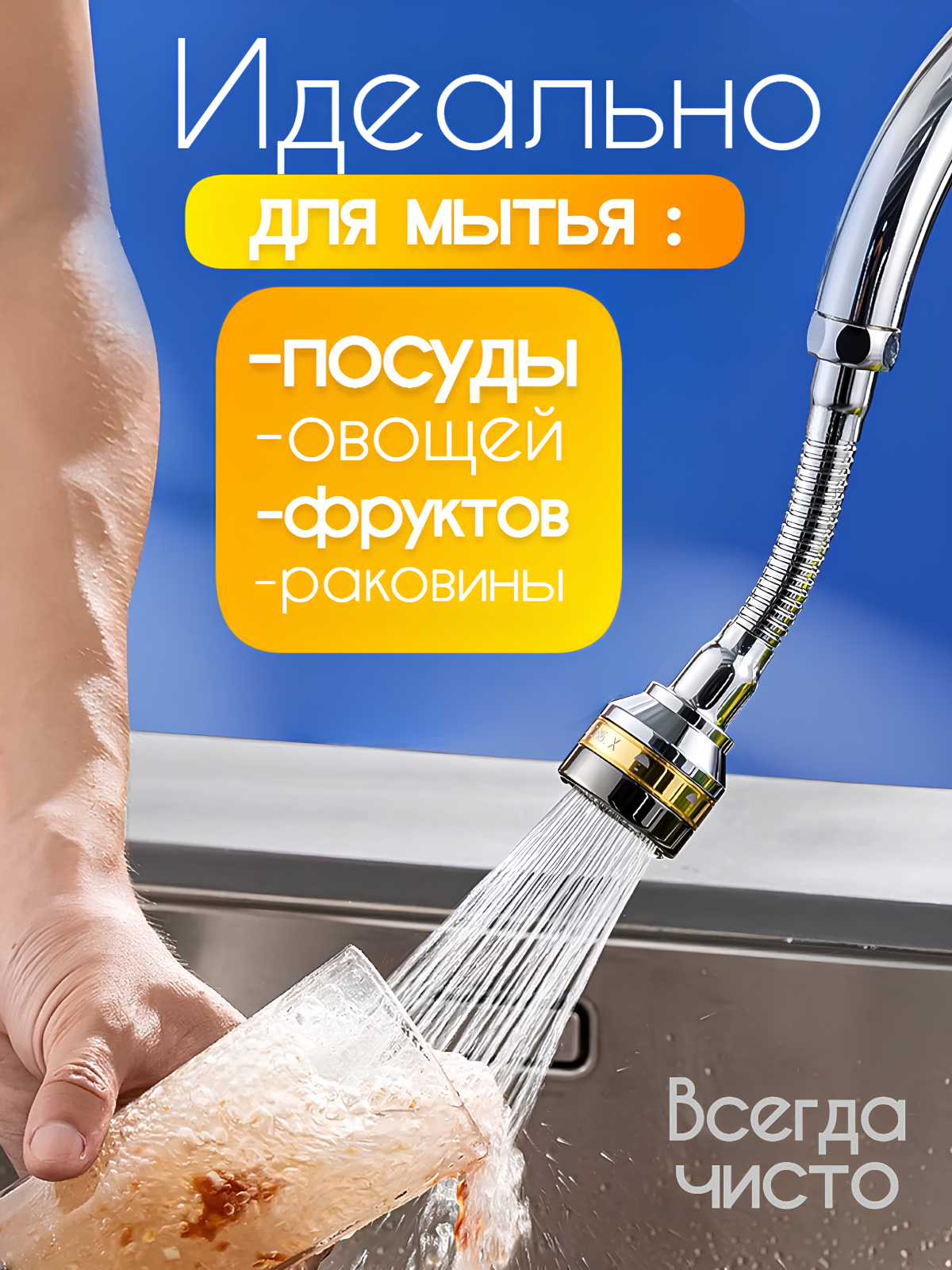 Аэратор для смесителя удлиненный — фото 1