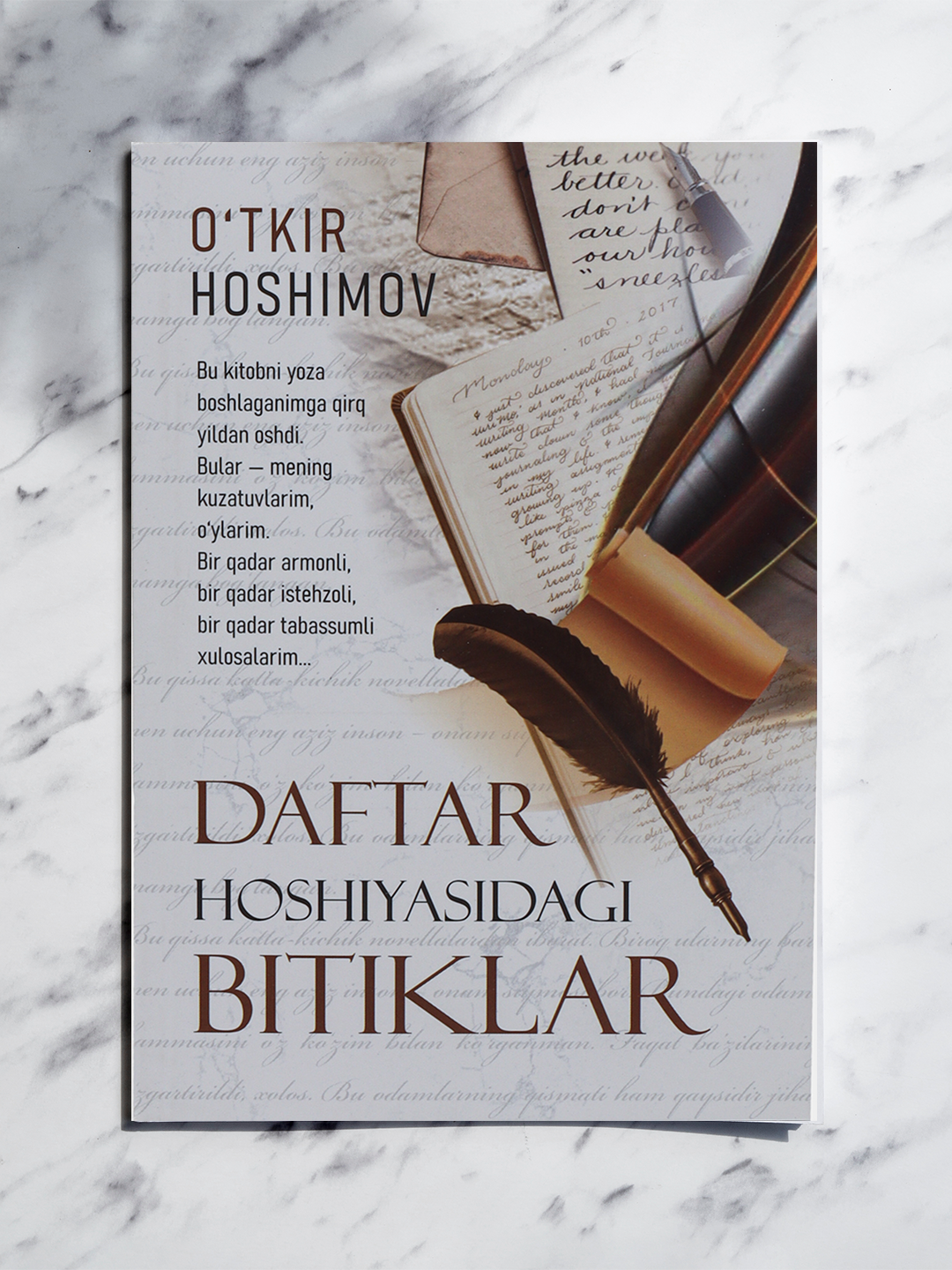 «Записи на полях тетради» – философское произведение, глубоко отражающее жизнь, размышления и душевные переживания.