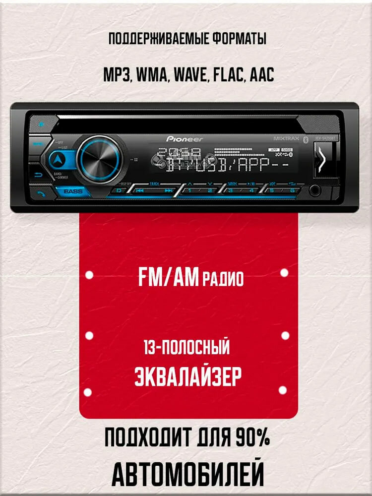 Автомагнитола Pioneer "DEH-S4250BT", с CD-приводом и Bluetooth, 1DIN, 2,0" — фото 1