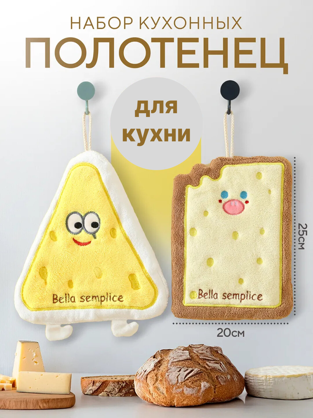 Набор кухонных полотенец для рук и кухни, мягкое полотенце, салфетки, товары для дома