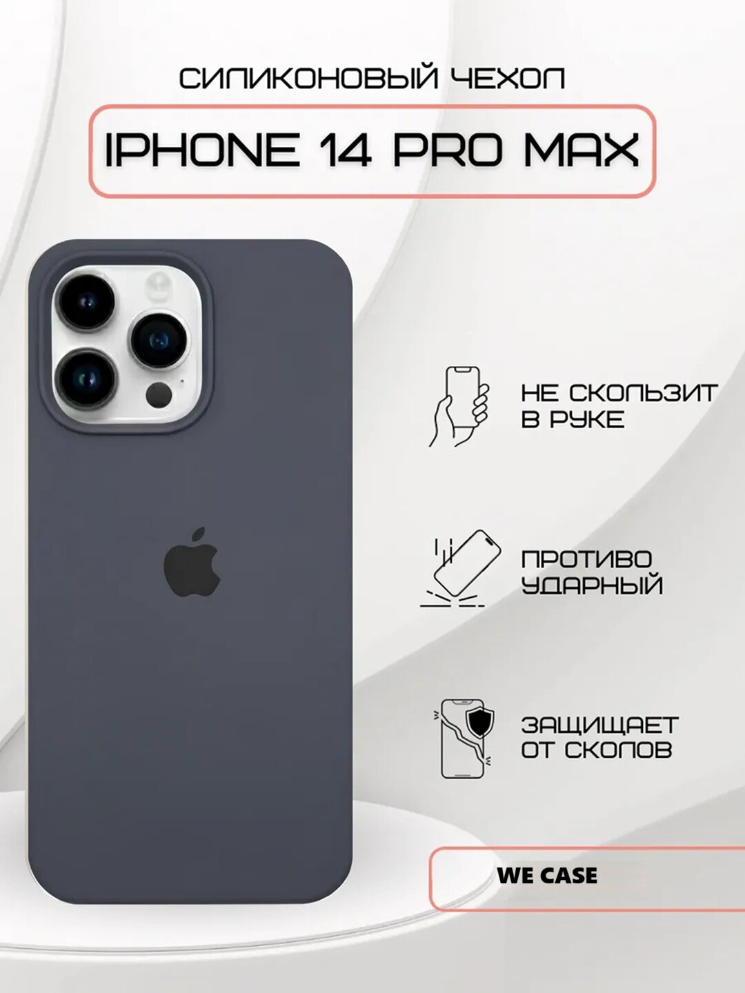 IPhone 14 Pro Max uchun mat silikon himoya g‘ilofi, yumshoq, yupqa, zarbaga chidamli