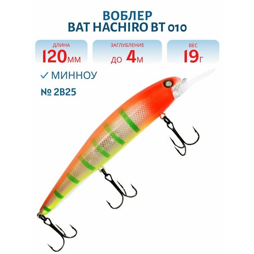 Воблер BAT HACHIRO BT 010, 120мм, 19 гр, 0-4 м, цвет #2B25