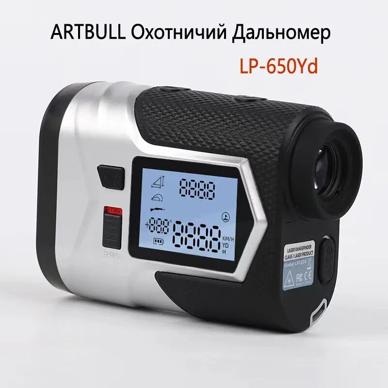 ARTBULL Телескоп-дальномер Охотничий Дальномер ЖК-Дисплеем 650M