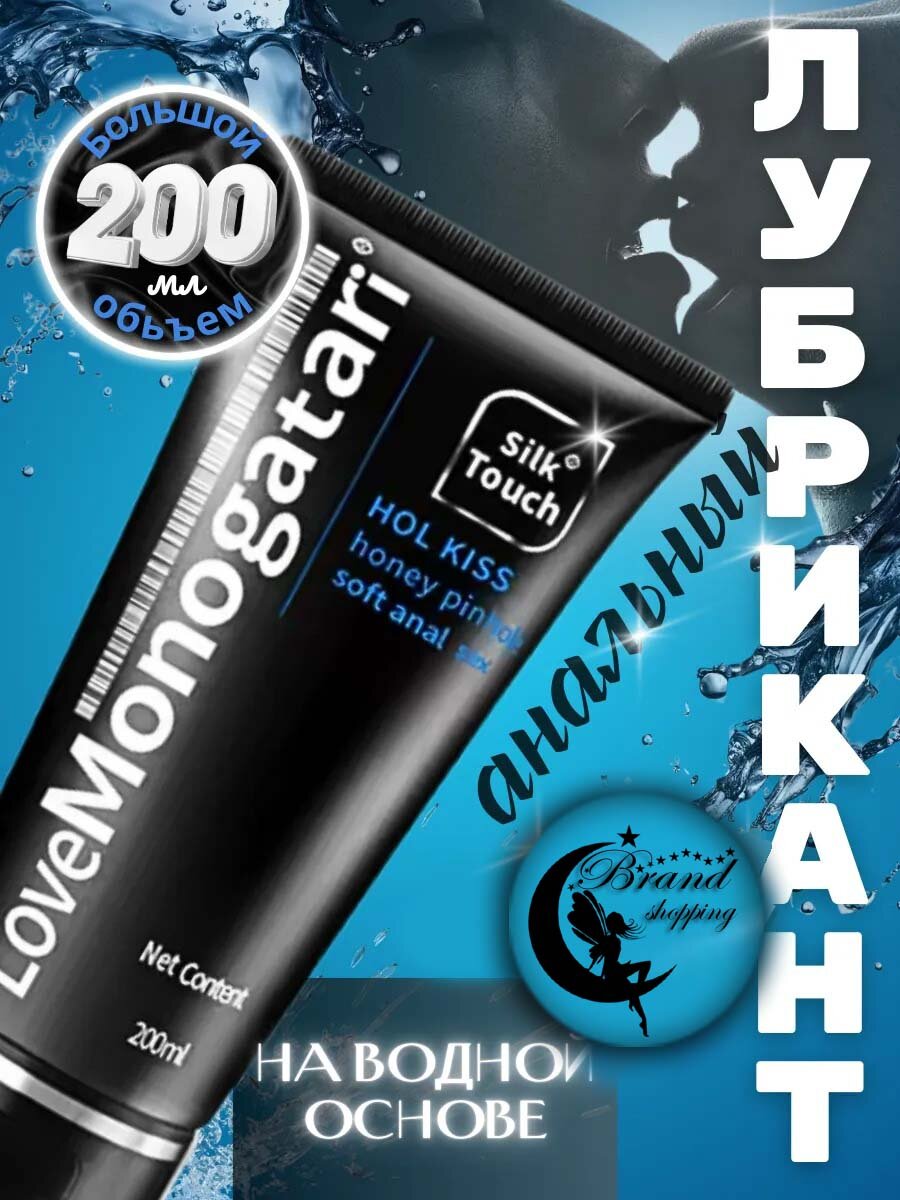 Интимный гель-смазка "Monogatari", для всех видов секса, на водной основе, 200мл.