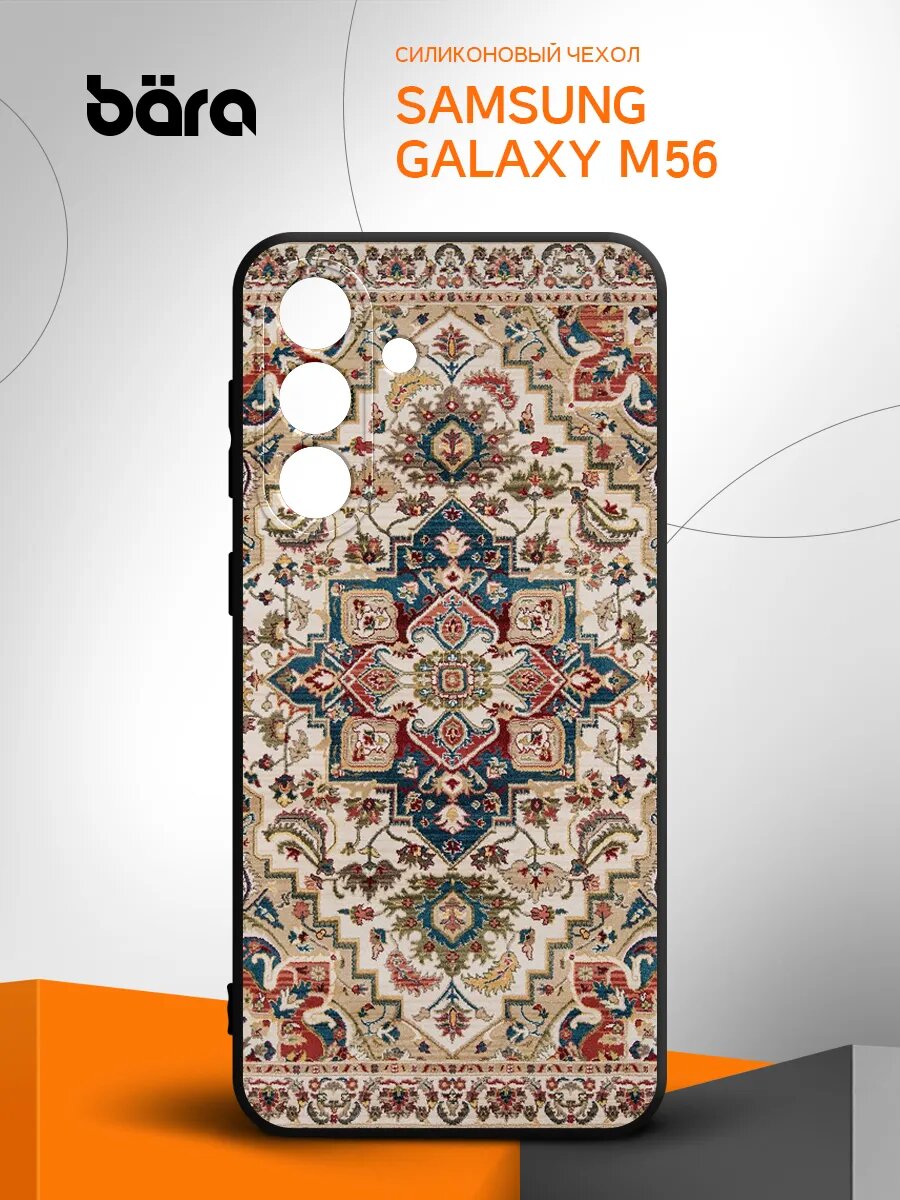Чехол на Samsung Galaxy M56 накладка, защитный, силиконовый с принтом