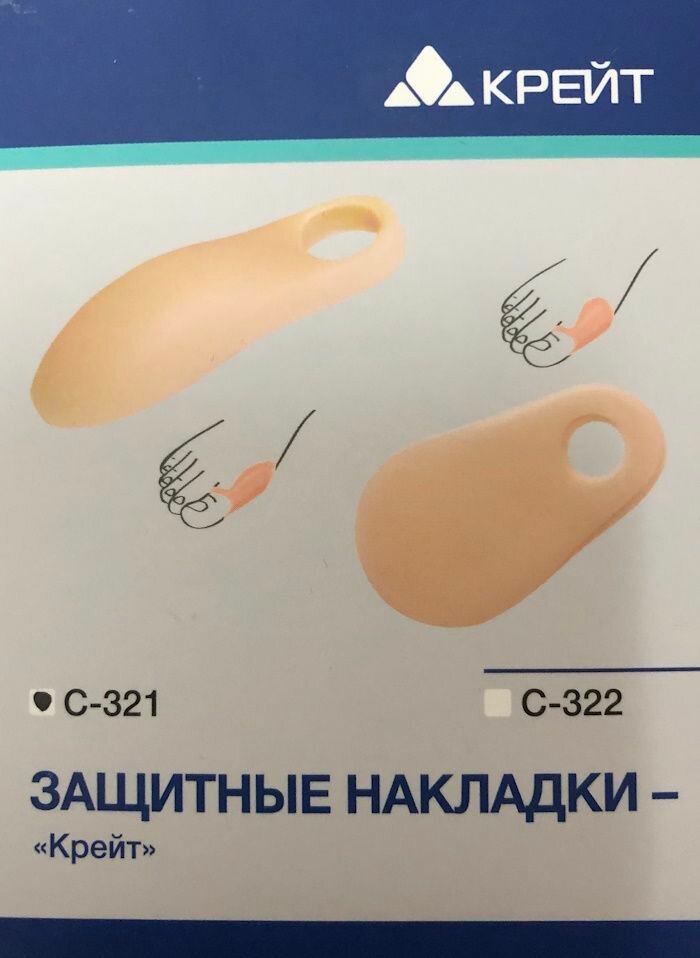Защитные накладки С-321 (силиконовая для сустава пальца ноги)