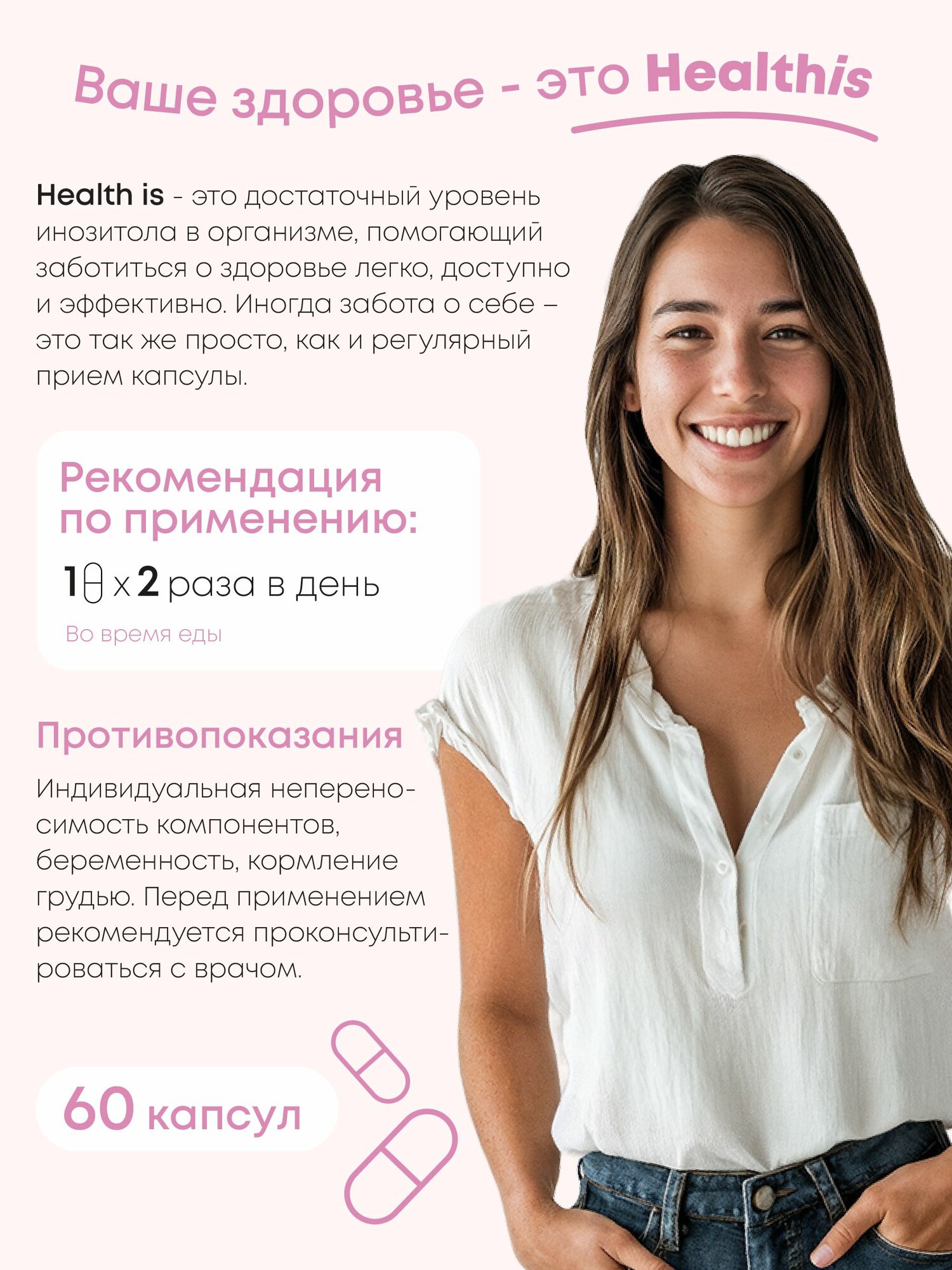 Инозитол + Фолиевая кислота 1000 мг для гормонального здоровья Мио Инозит, Inositol, 60 капсул — фото 1