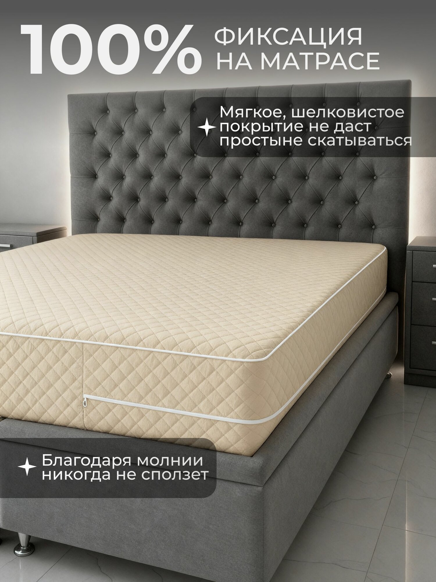 Наматрасник 120х200 стеганый чехол на матрас на молнии высота борта 17-20 см. — фото 1