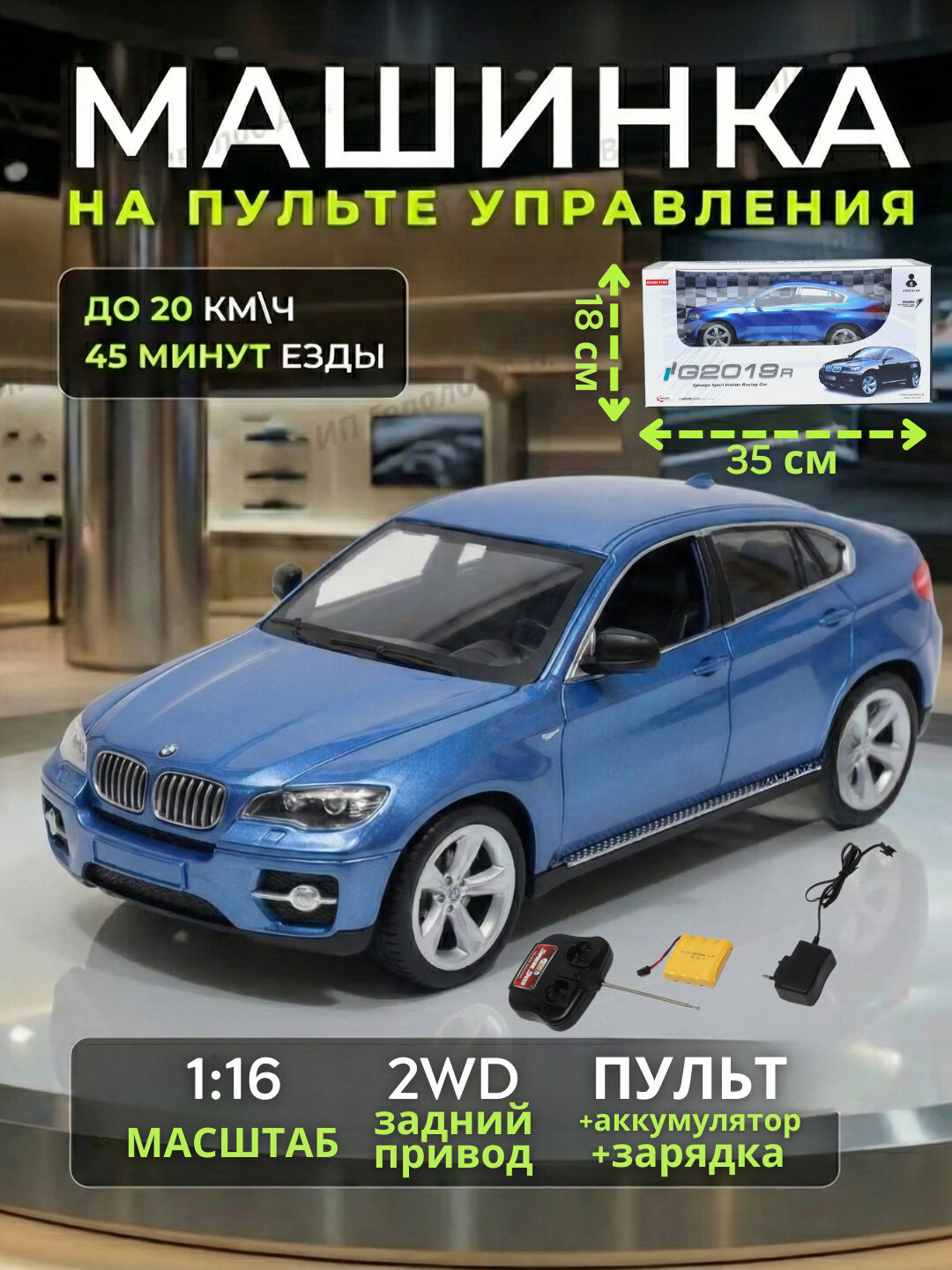 Машина на пульте управления, радиоуправляемая машина BMW, Ferrari, Buggati