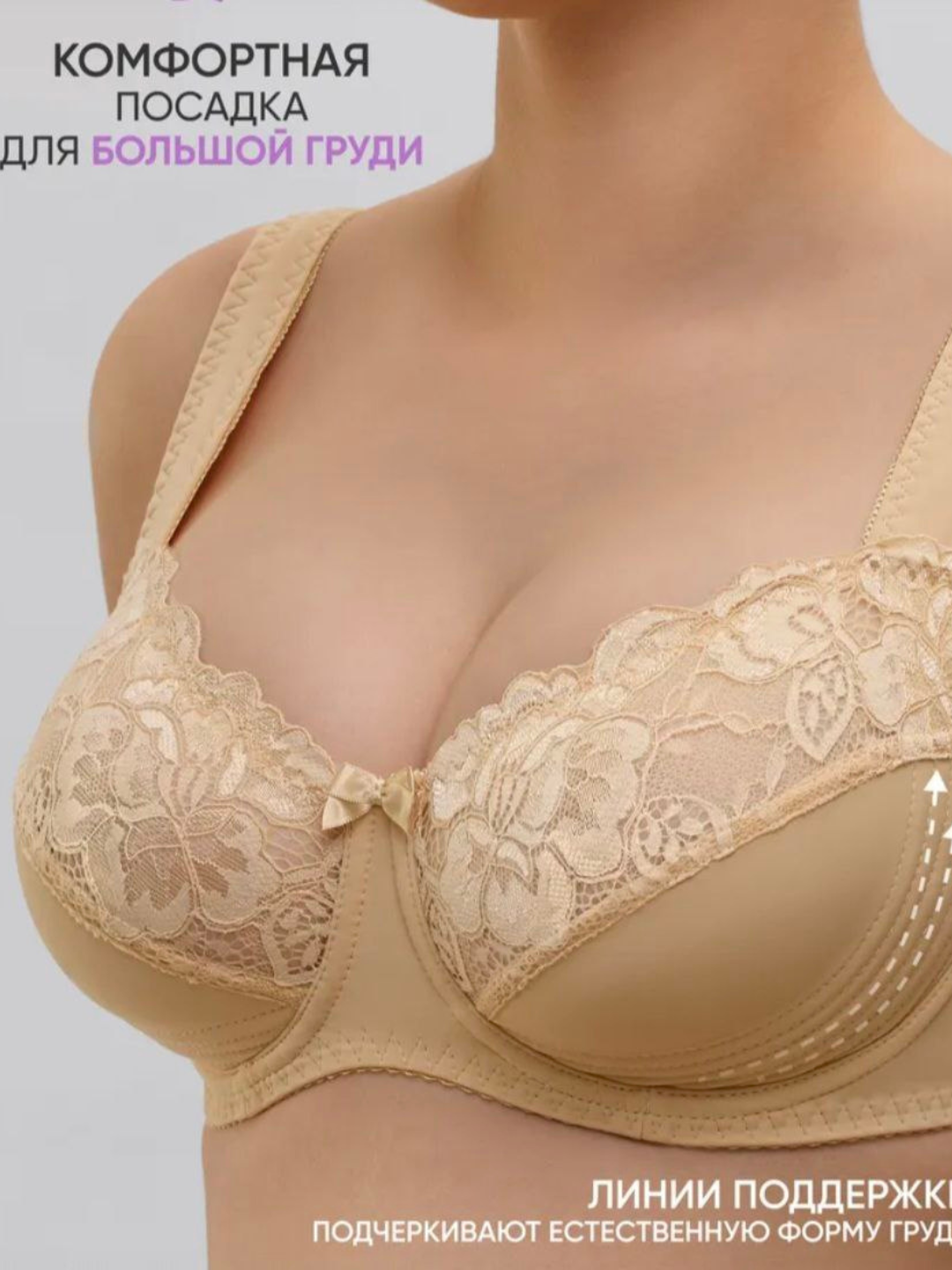 Бюстгальтер 54, 1 шт., размер 90D, бежевый — фото 1