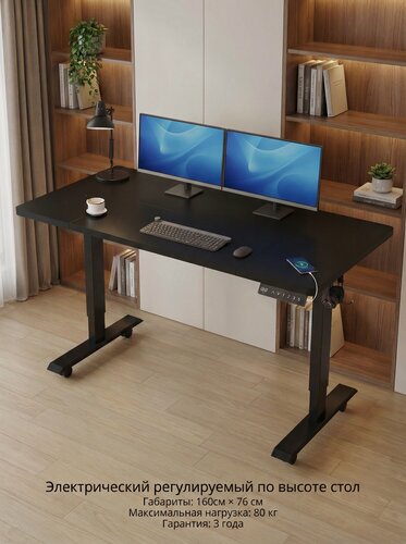 Изображение товара Компьютерный стол с подъемным механизмом, регулируемый по высоте, одномоторный 1600*760mm
