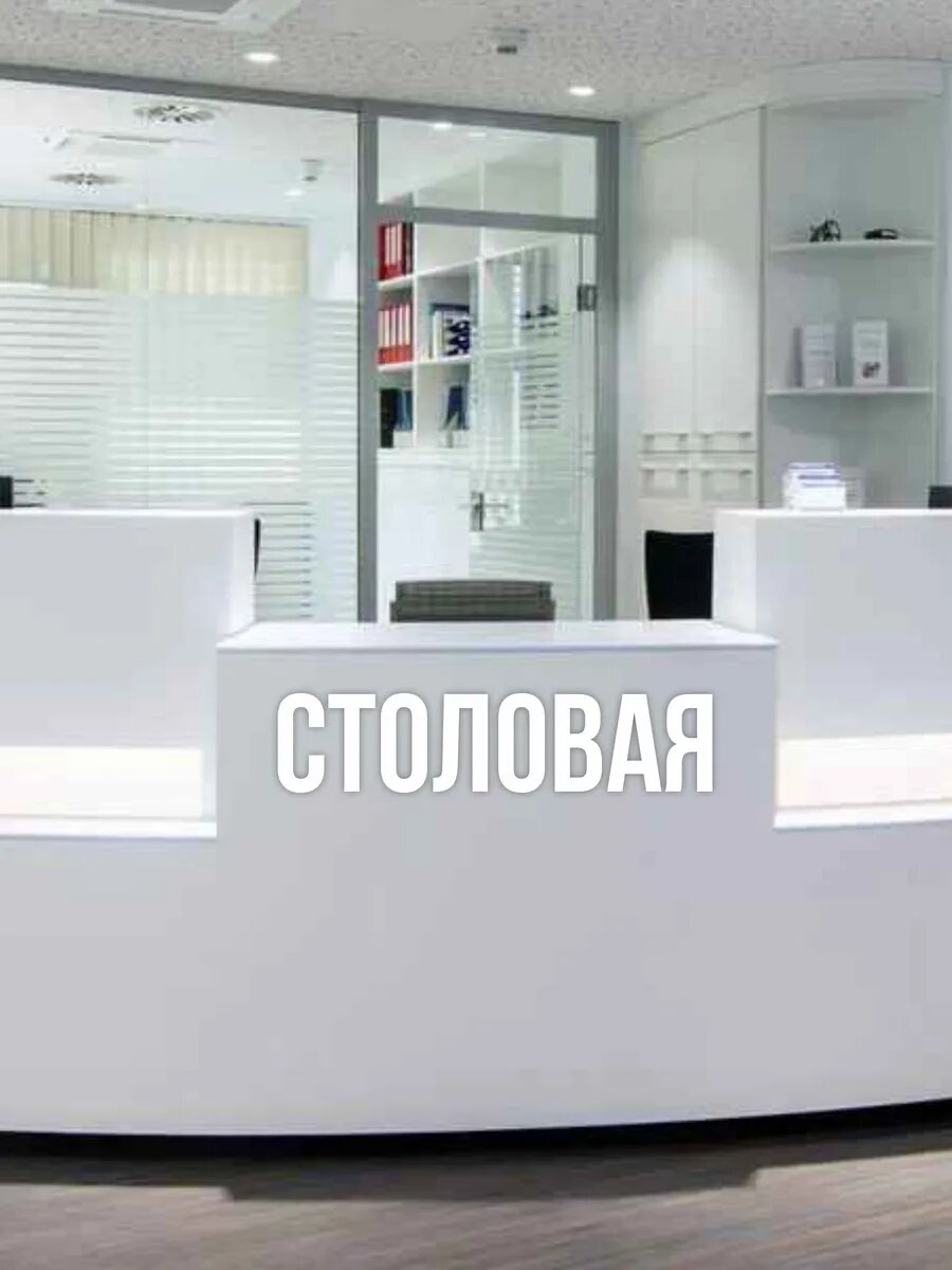 Наклейка столовая на окно — фото 1