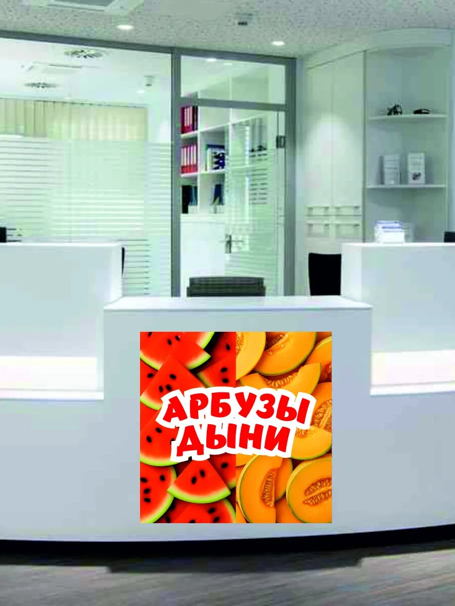 Наклейка арбузы дыни — фото 1