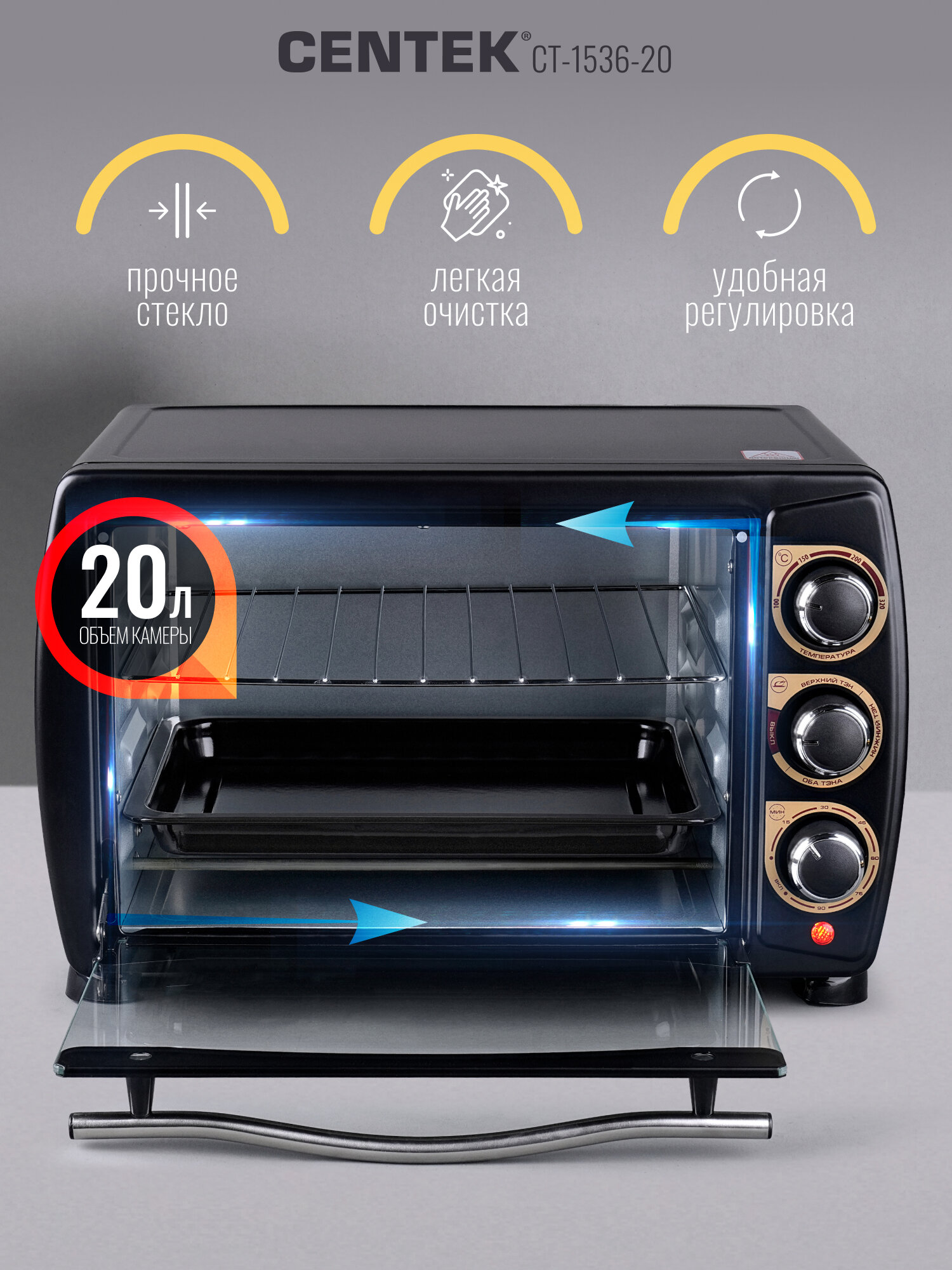 Мини-печь, духовка электрическая настольная Centek CT-1536-20 , жарочный шкаф, 20л, 1400 Вт, таймер 90 минут, 4 режима — фото 1