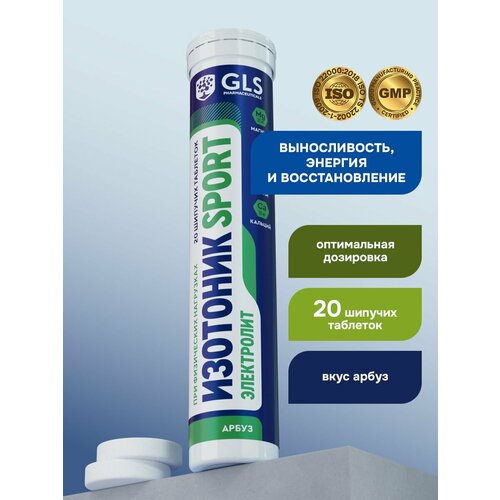 Электролит REDJAR Sport