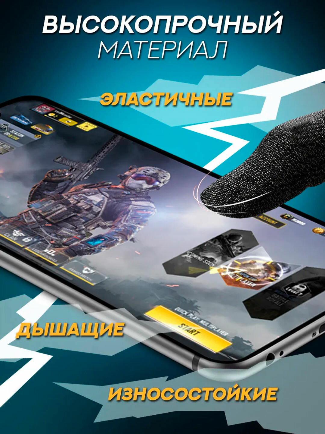 Перчатки для пальцев для игр на телефоне, перчатки для PUBG, 1 пары, Напальчники — фото 1