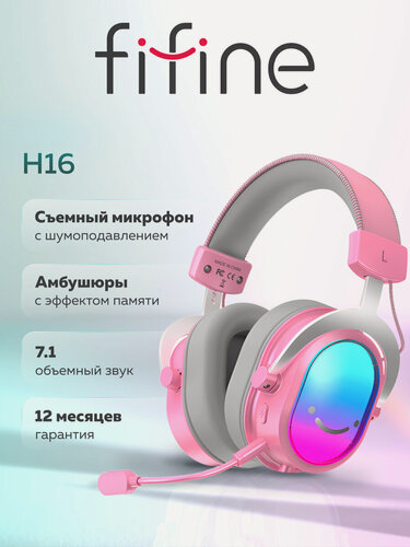 Изображение товара Игровая гарнитура Fifine H16 Gaming Headsets с отключаемой RGB-подсветкой, Pink