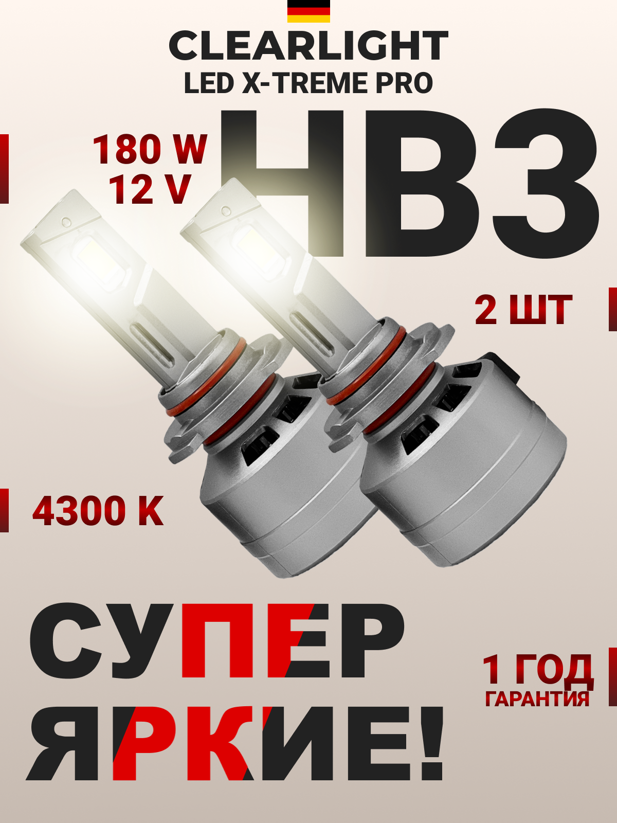 Светодиодные лампы LED X-treme PRO HB3 180 Вт 15000 лм 4300K 2шт