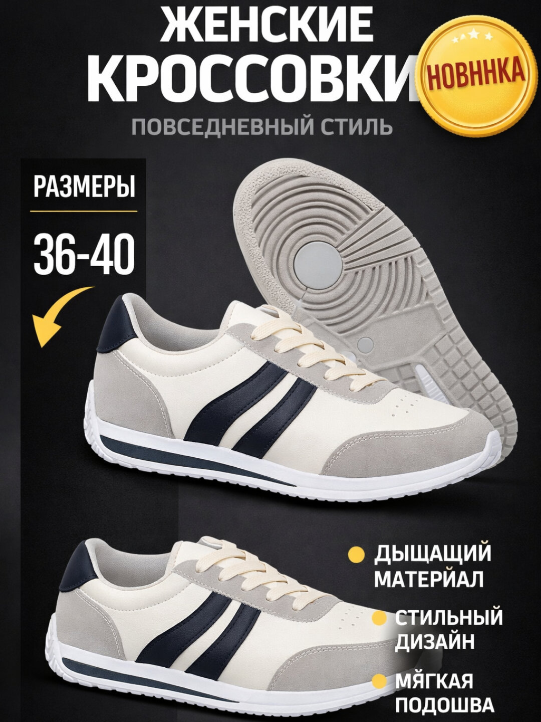 Кроссовки 009